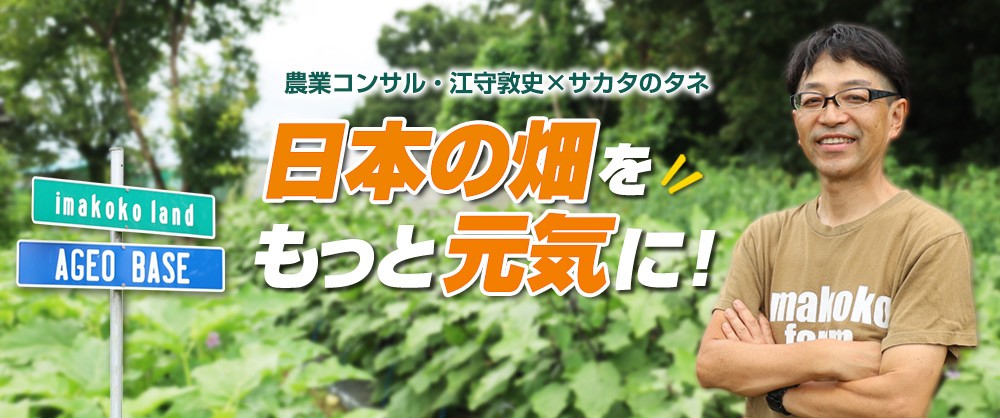 vol.2 定番品目を持つ