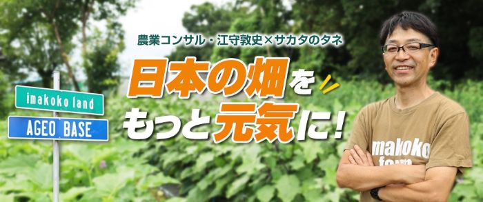 vol.1 江守さんのプロフィール紹介