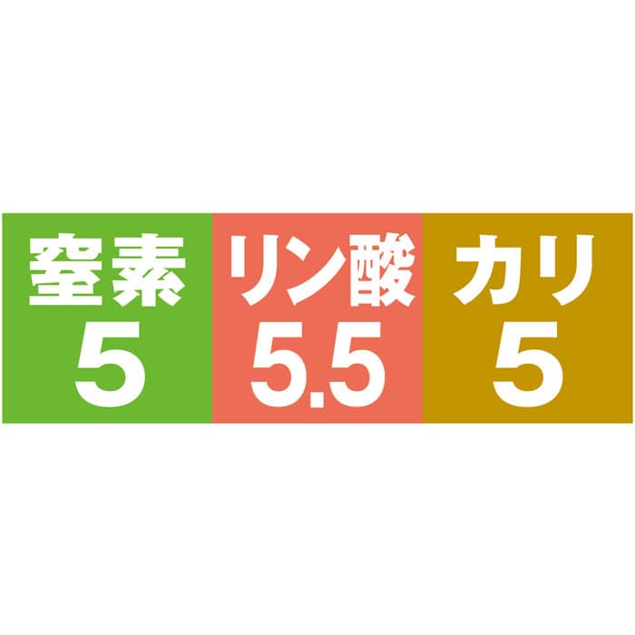 乳酸パワー有機100% ナスの肥料｜種（タネ）,球根,苗の通販はサカタのタネ オンラインショップ