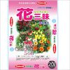 花三昧20L