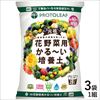 花野菜用かる～い培養土