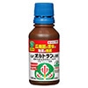 GFオルトラン液剤