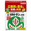 GFオルトラン水和剤