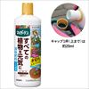 マイガーデン(R)液体肥料