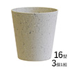 サステナポット16型