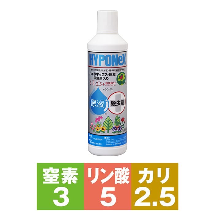 ハイポネックス R お買得3点セット 種 タネ 球根 苗の通販はサカタのタネ オンラインショップ