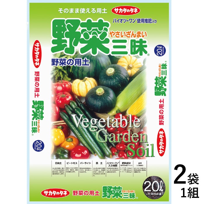 野菜三昧 R 種 タネ 球根 苗の通販はサカタのタネ オンラインショップ