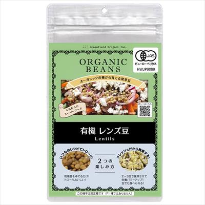 有機種子 レンズ豆