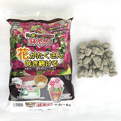 リン酸肥料入り鉢底石