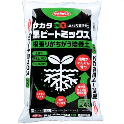 黒ピートミックス 根張りがちがう培養土