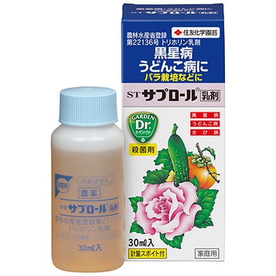 サプロール乳剤