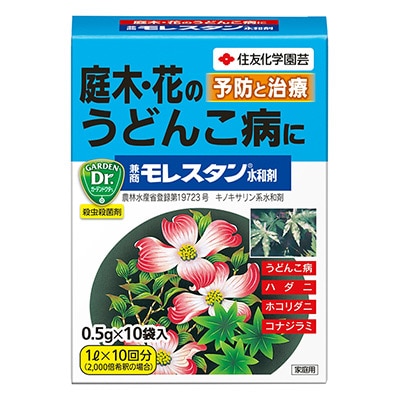 兼商モレスタン水和剤