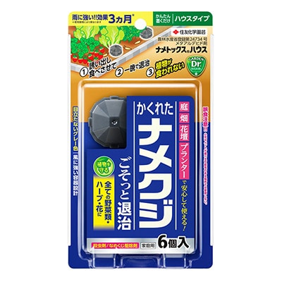 ナメトックス（R）ハウス