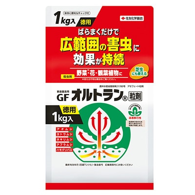 GFオルトラン粒剤