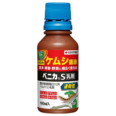 ベニカS乳剤
