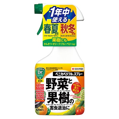 ベニカベジフルスプレー