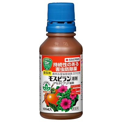 モスピラン液剤