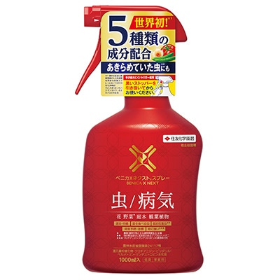 殺菌剤各種　11箱セット 殺虫殺菌剤&展着剤 ベニカX乳剤&ダイン| 種・苗・ガーデニング