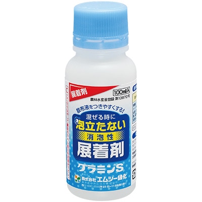 グラミン（R）S