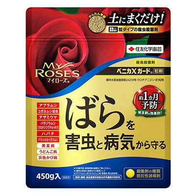 マイローズベニカＸガード粒剤
