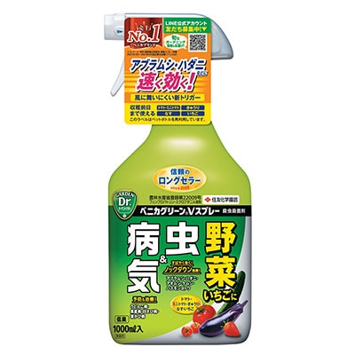 ベニカグリーンVスプレー