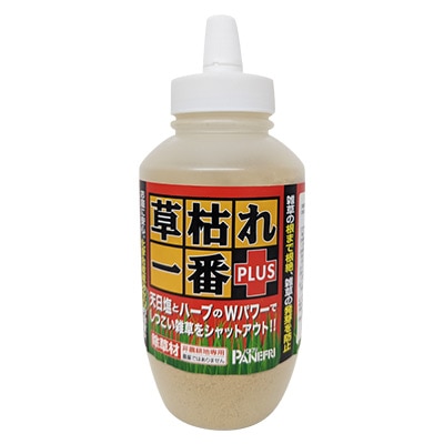 草枯れ一番プラス