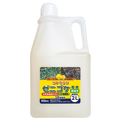 コケそうじ ゼニゴケ専用濃縮液