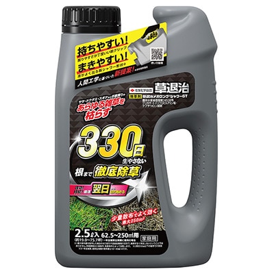 草退治メガロング（R）シャワーGT