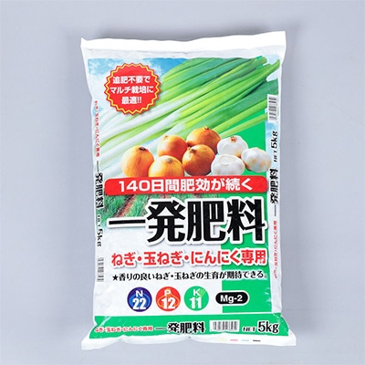 一発肥料 ねぎ・玉ねぎ・にんにく専用
