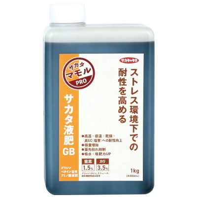 サカタ液肥GB