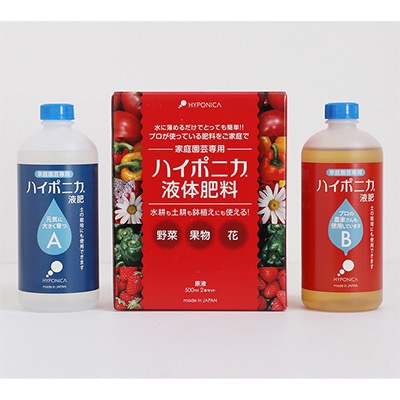 ハイポニカ液体肥料 A・Bセット