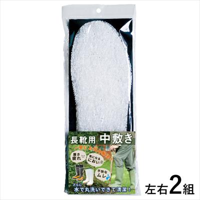 カルファイバー中敷き