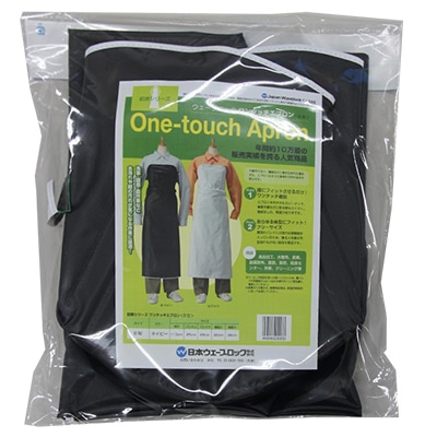 ワンタッチエプロンB型