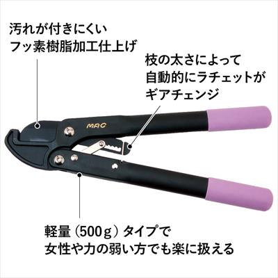 力のいらない太枝切り鋏