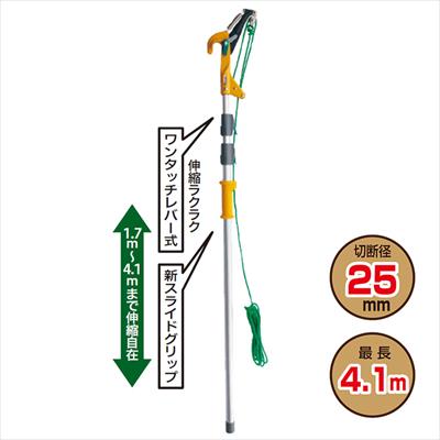 ロープ式高枝切鋏鋸付4.1m