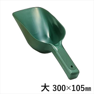 スコップ 大グリーン