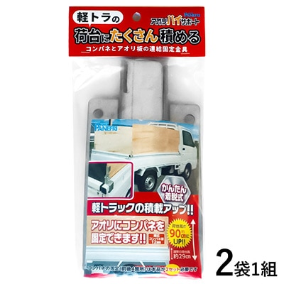 アオリハイサポート