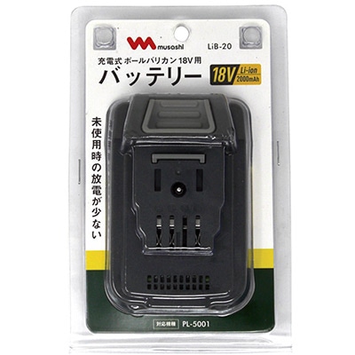 LiB-20 Li-ion18V バッテリー2000mAh