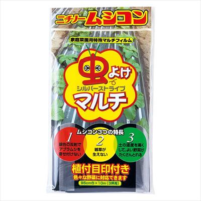 家庭菜園用ムシコン（R）（菜園用サイズ3坪用）