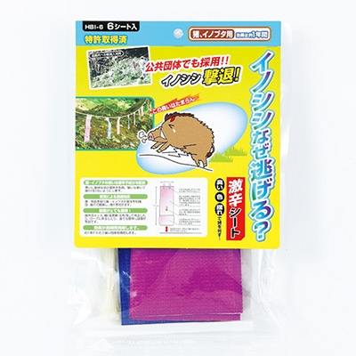 イノシシなぜ逃げる