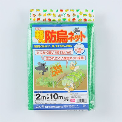 軽がる防鳥ネット