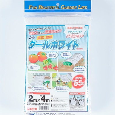 クールホワイト1020SW