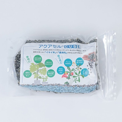 アクアセル（R）キューブ