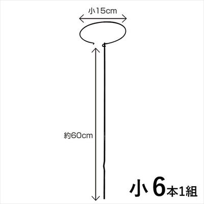 花支柱「ベル」