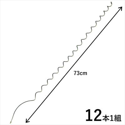 スパイラル園芸支柱