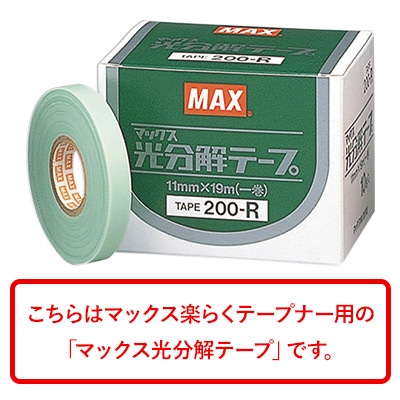 マックス楽らくテープナーHT-R45C｜種（タネ）,球根,苗の通販はサカタ