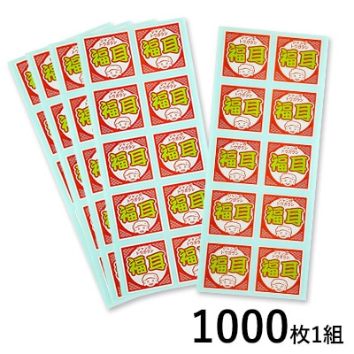 シール ジャンボトウガラシ 福耳(R)