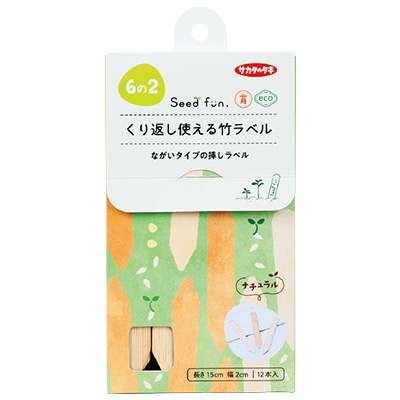 くり返し使える竹ラベル ながいタイプの挿しラベル