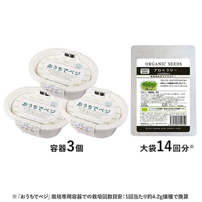 健康生活スタートセット