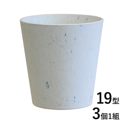 サステナポット19型